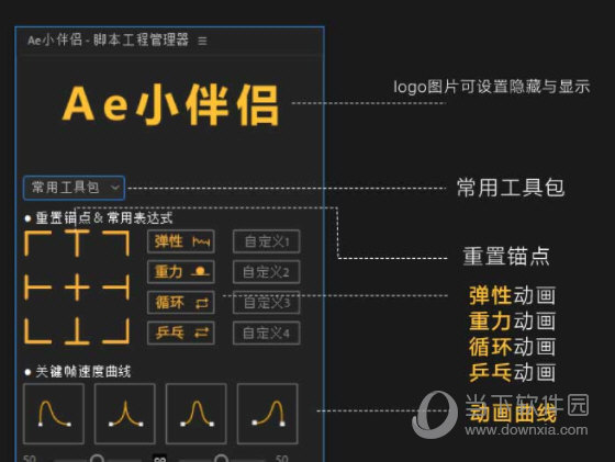 Ae小伴侣脚本管理器