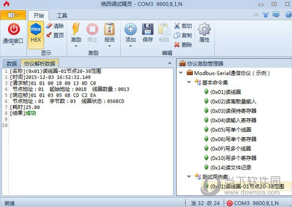 格西调试精灵