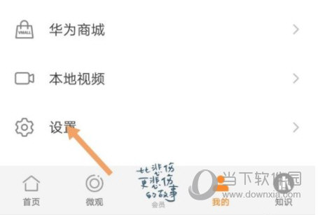 华为视频