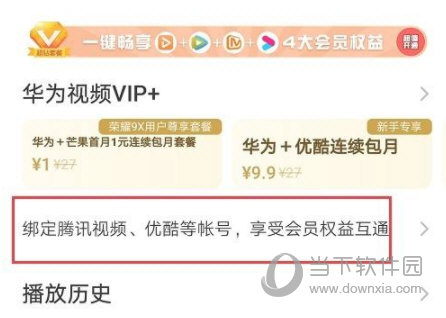 华为视频