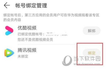 华为视频