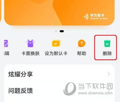 华为钱包