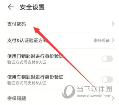 华为钱包
