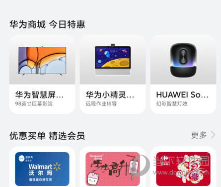 华为钱包