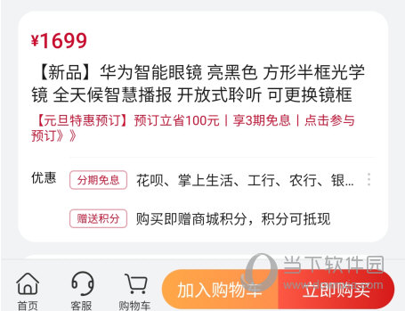 华为钱包