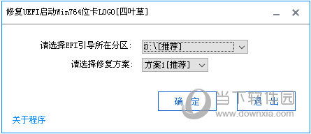 Win7卡LOGO修复工具