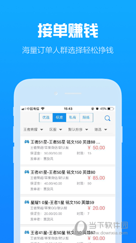 咕噜代练APP