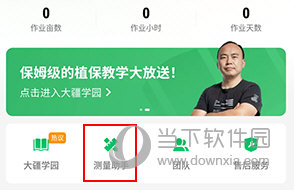 大疆农服如何测亩数