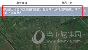 大疆农服如何测亩数