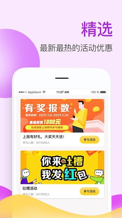 掌上牧云客户端 V3.5.11 安卓版截图4