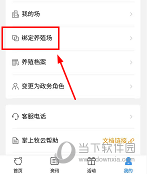 掌上牧云