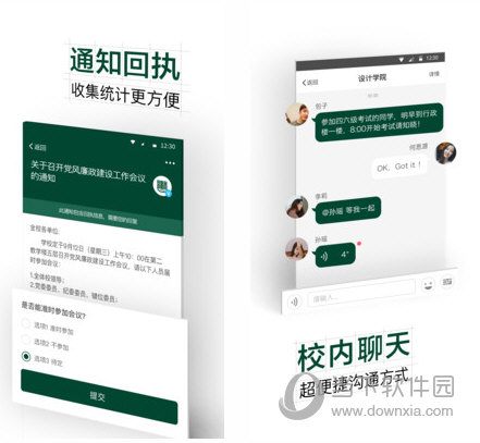 掌上蔚园电脑版