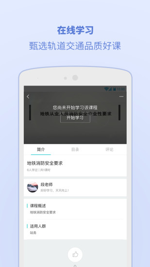 浙江交通学院 V6.1.0.7 安卓版截图3