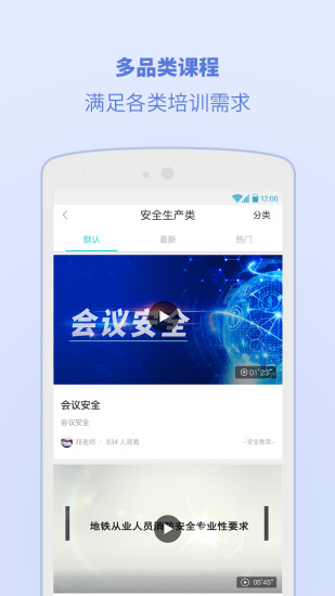 浙江交通学院 V6.1.0.7 安卓版截图4