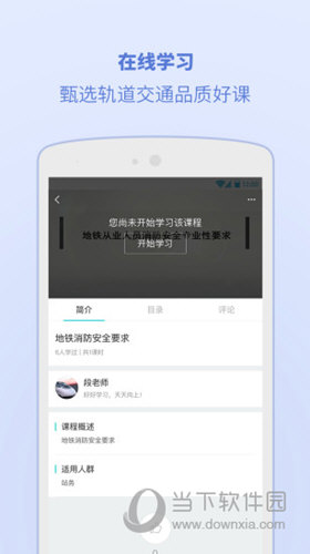 浙江交通学院