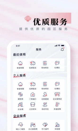 我爱崖州湾 V1.2.83 安卓版截图3