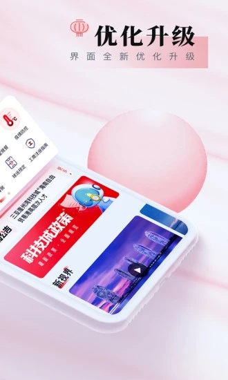 我爱崖州湾 V1.2.83 安卓版截图2