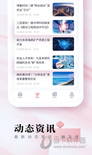 我爱崖州湾