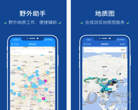 地质云电脑版下载