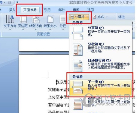 Microsoft Office 2007