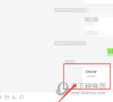 微信电脑版下载