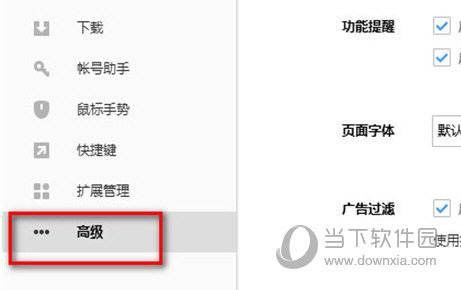 搜狗高速浏览器官方免费下载