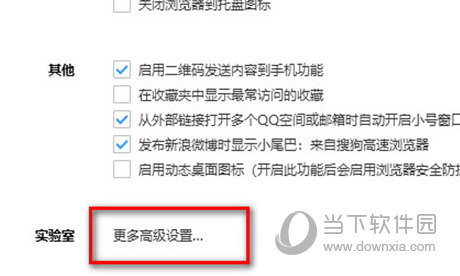 搜狗高速浏览器官方免费下载