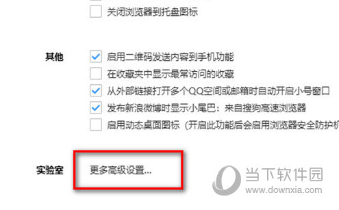 搜狗高速浏览器官方免费下载