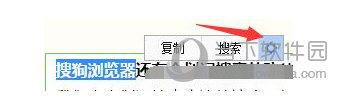 搜狗高速浏览器官方免费下载