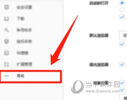 搜狗高速浏览器官方免费下载
