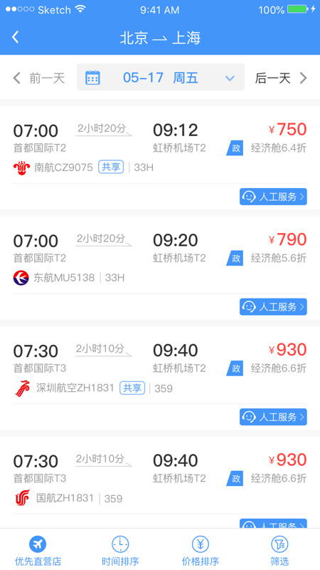 公务之家 V3.1.6.5 官方安卓版截图2