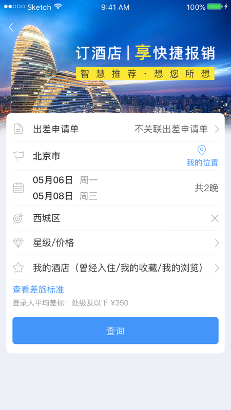 公务之家 V3.1.6.5 官方安卓版截图3