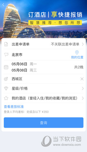 公务之家