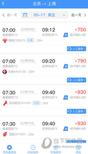公务之家