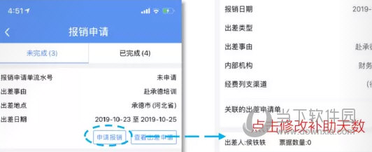 公务之家如何报销