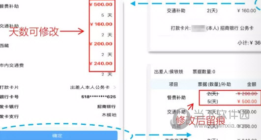 公务之家如何报销