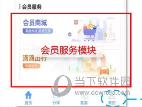 公务之家如何修改个人信息