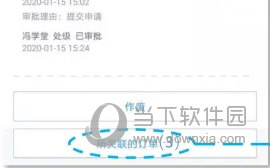 公务之家如何关联订单