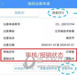 公务之家怎样设置报销审批人