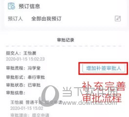 公务之家怎样设置报销审批人