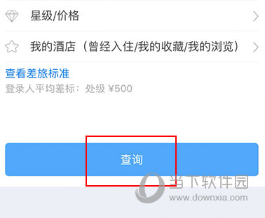 公务之家怎样绑定银行卡