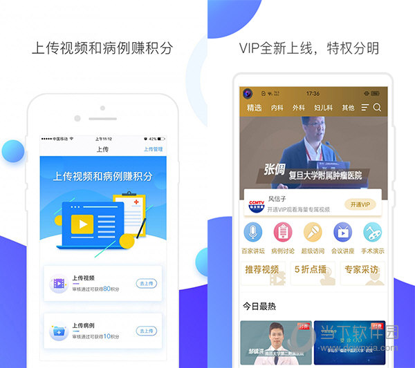 CCMTV临床频道
