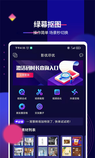 影优尽优 V5.0.31 安卓版截图3