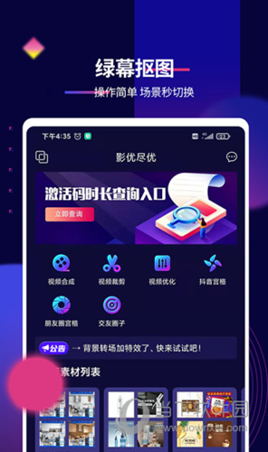 影优尽优APP