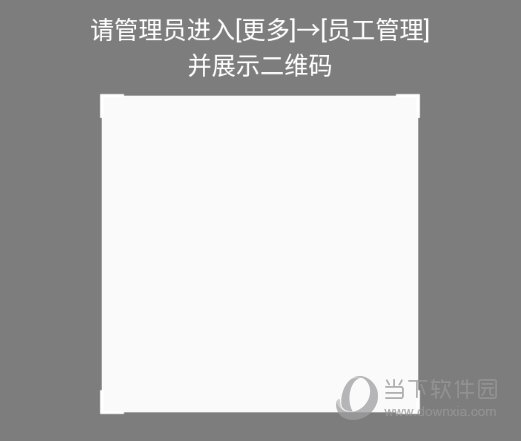 完成扫码