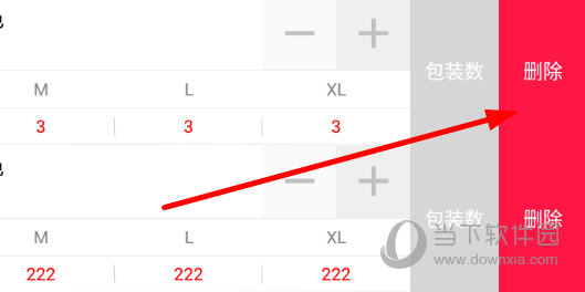 点击出现的“删除”按钮