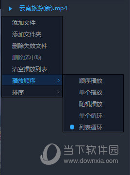 百度影音播放器设置循环播放