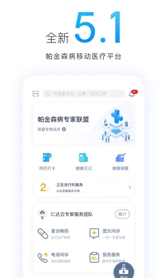 医动力患者版 V5.6.85 安卓版截图1