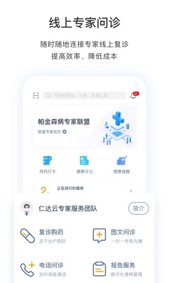 医动力患者版 V5.6.85 安卓版截图4