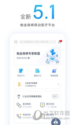 医动力患者版